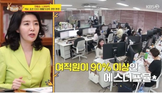 KBS 2TV ‘사장님 귀는 당나귀 귀’