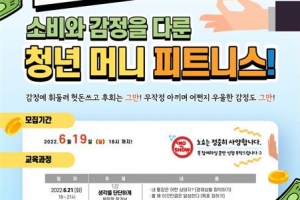 관악 “돈 잘 벌고 쓰는 법 배울 청년 오세요”