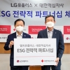 LG유플러스, 대한적십자사와 ‘ESG 전략적 파트너십’ 체결