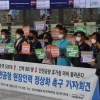 [서울포토] 인천공항 현장인력 정상화 촉구