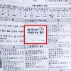 선거 전날 중학교 식단표에 ‘투표는 국민의 힘’
