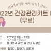 동대문구 “고혈압·당뇨병, 건강관리키트로 집에서 관리하세요”