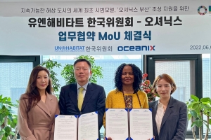 세계 최초 지속가능한 해상도시…유엔 해비타트 한국委-오셔…