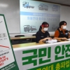 [서울포토] “제대로 된 유가대책”을 요구한다!