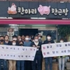 중구 장충단길 상권, 서울 ‘로컬 브랜드’ 됐다