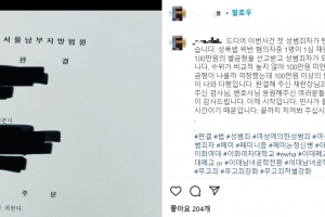 ‘군인 조롱 여고 퇴출’ 학원장 “벌금 100만원 성범죄자 드디어 탄생”