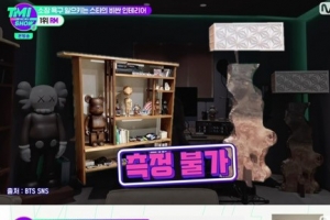 방탄소년단 RM, ‘비싼 인테리어’ 1위 올라…작은 미술관 수준