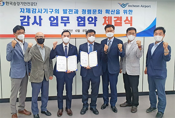 인천국제공항공사와 한국승강기안전공단이 감사업무 협약을 체결했다. 승강기안전공단 제공