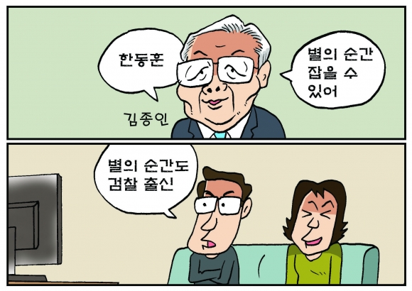 [만평] 조기영의 세상터치 2022년 6월 10일