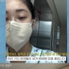 “출산보다 더한 고통”…최희, 안면마비에도 유튜브 찍었다