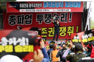 의왕ICD서 출하차량 막은  노조원 7명 체포돼