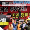 의왕ICD서 출하차량 막은 노조원 7명 체포돼