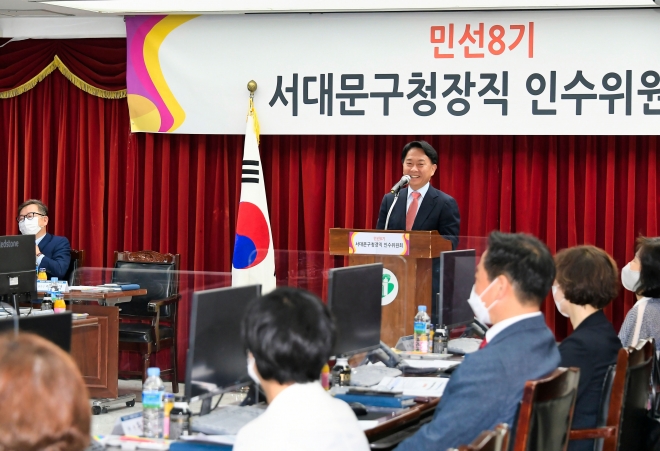 이성헌(가운데) 서울 서대문구청장 당선인이 인수위원회 출범식에서 인사말을 하고 있다. 서대문구청장직 인수위원회 제공 