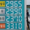 [서울포토] 국내 휘발유·경유 ‘역대 최고가’