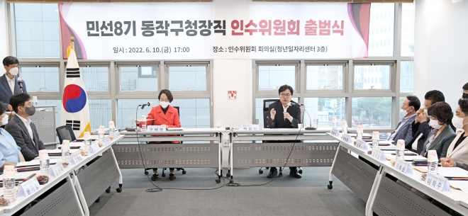 박일하(오른쪽) 서울 동작구청장 당선인이 지난 10일 열린 인수위원회 출범식에서 인사말을 하고 있다. 민선 8기 동작구청장직 인수위원회 제공 