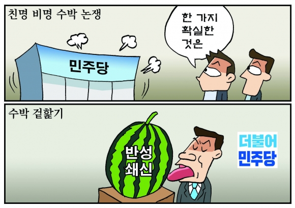 [만평] 조기영의 세상터치 2022년 6월 13일