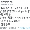 1호선 남영역서 60대 남성 사망 사고…열차 1시간 지연(종합)