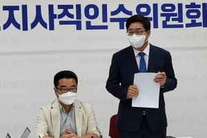 김동연 인수위, 13일 분과별 활동 시작