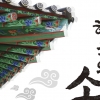 우리 문화와 정서 깃든 멜로디의 향연… 국립합창단 ‘한국의 소리’ 공연