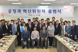 신상진 성남시장 당선인 “공정과 상식 통하는 시정 펼 것”