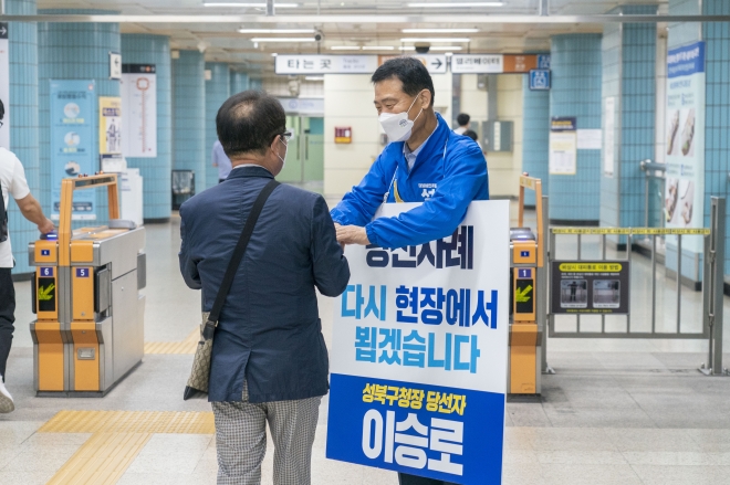 지난 6·1전국동시지방선거에서 재선에 성공한 이승로(오른쪽) 서울 성북구청장이 지하철 6호선 돌곶이역에서 주민을 만나 감사 인사를 전하고 있다. 성북구 제공 