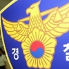 칠곡서 숨진 고모 부부·조카 3명 부검…흉기에 의한 과다출혈 소견
