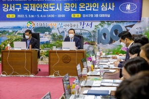 4년 노력한 강서, 국제안전도시 됐다