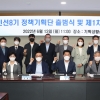 관악구, 민선 8기 ‘박준희호’ 정책기획단 출범…혁신 로드맵 그린다