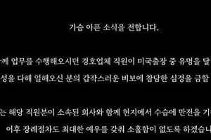 몬스타엑스, 美투어 중 경호원 사망…스타쉽 “추측 자제”[전문]