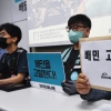 [서울포토] 배민을 고발한다!