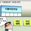 [만평] 조기영 세상터치 2022년 6월 15일