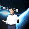 함영주의 ‘염구작신’ 계속될까…취임 후 첫 계열사 인사 주목