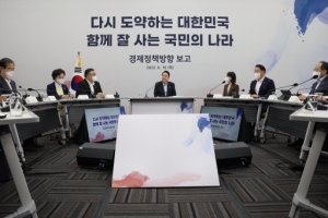 감세·친기업… 민간 주도로 경제 살린다