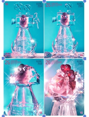 사설 제26회 부천국제판타스틱영화제 공식 포스터 4종. 