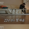 조성민, 前 아내 장가현 오열에 후회…“반성하면서 살아갈게”
