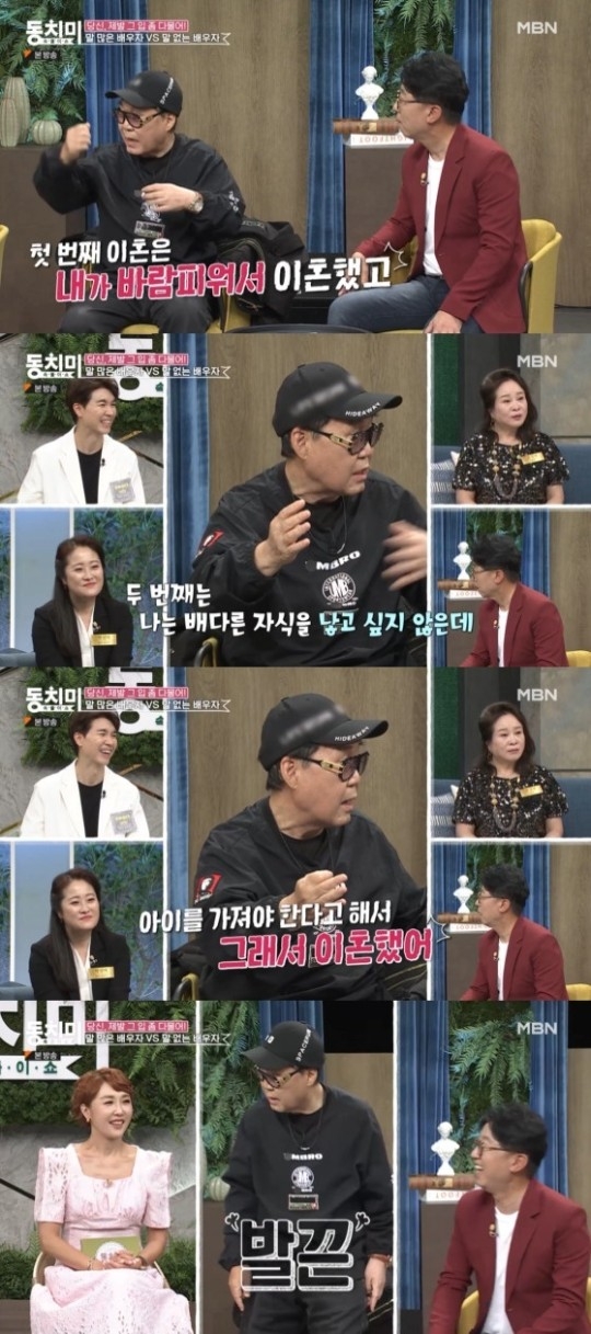 MBN ‘속풀이쇼 동치미’