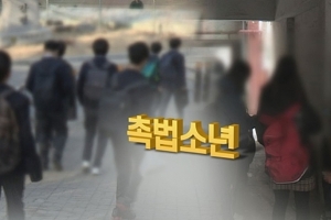 촉법소년 연령 기준 하향 본격화에 “처벌 강화는 최후 수단”우려 목소리