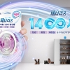 한국P&G, 탈취력 높인 ‘페브리즈 비치형 실내공간용’ 출시… “1400시간 지속”