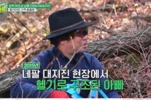 김자인 “부모님, 네팔 대지진서 헬기로 구조…뉴스에도 나와”