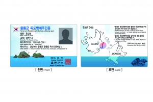 독도명예주민 10만명 돌파 ‘눈 앞’…8만 5000명 시대 열려