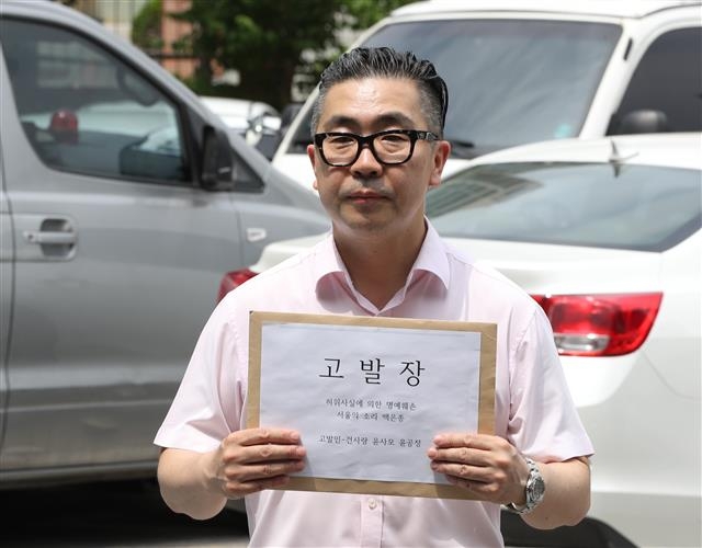 김건희 여사 팬카페인 ‘건사랑’ 이승환 대표가 20일 오후 서울 마포경찰서에서 백은종 서울의소리 대표에 대한 고발장을 접수하고 있다. 건사랑은 백 대표가 윤석열 대통령 서초동 자택 앞에서 ‘주가조작범 김건희 구속’이라는 현수막을 들고 허위사실을 유포해 김 여사의 명예를 훼손했다고 주장했다. 서울의소리는 문재인 전 대통령 양산 사저 앞 시위에 항의하며 지난 14일부터 윤 대통령 자택 앞에서 맞불 집회를 이어가고 있다. 2022.6.20 뉴스1