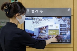 강서구청 민원인은 헤매지 말고 터치하세요