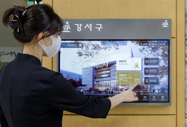한 구민이 ‘스마트 청사 안내시스템’을 통해 직원 검색을 하고 있다. 강서구 제공