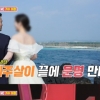 김구라, 비밀리에 재혼식…서장훈 “처음 알았어” 서운함 폭발