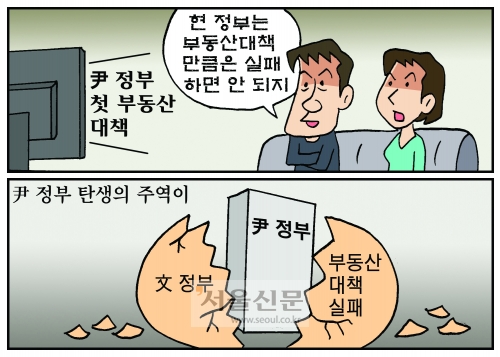 [만평] 조기영의 세상터치 2022년 6월 22일