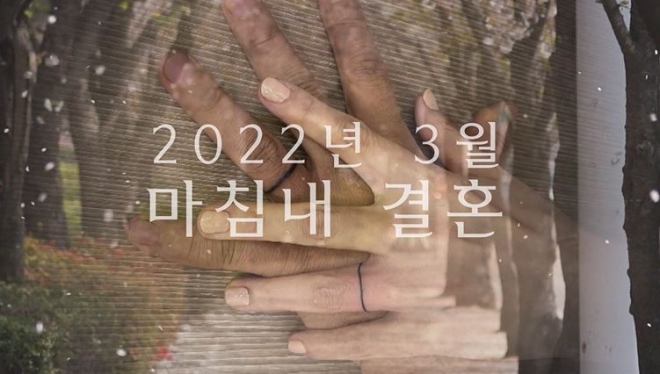 구준엽 서희원 결혼문신. tvN 방송화면