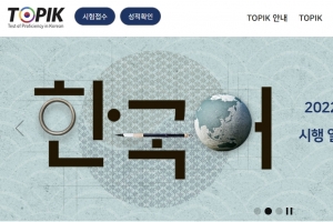 2025년부터 홍콩 대입시험에 한국어 포함