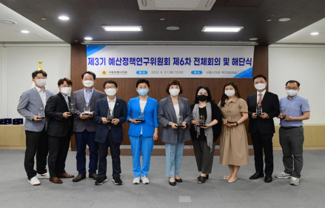 제3기 예산정책연구위원회 전체회의 및 해단식 기념사진