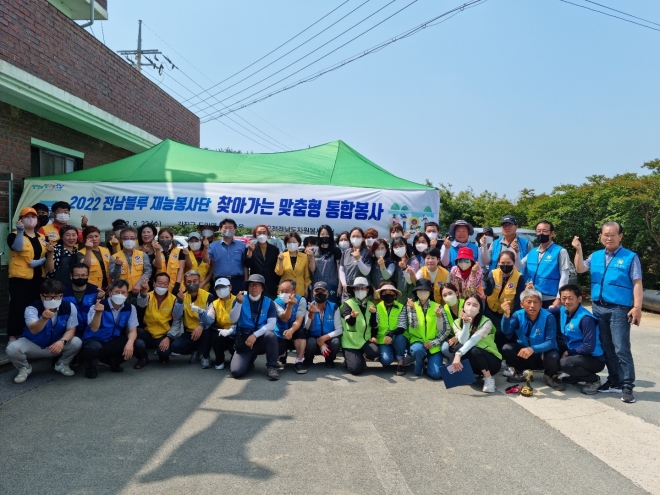 전라남도 자원봉사센터가 강진군 도암면 항촌마을에서 전남블루 재능봉사단 50명과 함께 취약계층을 위한 맞춤형 통합봉사활동을 펼쳤다. 