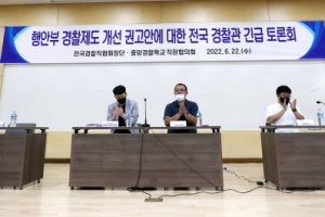 [사설] 치안감 인사 번복, 경찰 집단반발이면 곤란해